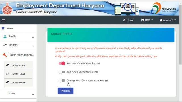 new website hrex.gov.in qualification कैसे add करे | how to solve profile progress pending смотреть онлайн
