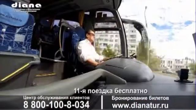 DianaTur смотреть онлайн