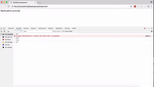 Операторы сравнения в Javascript. смотреть онлайн