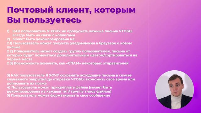 12/18 Практикуемся в User Story. User Story курс с примерами.