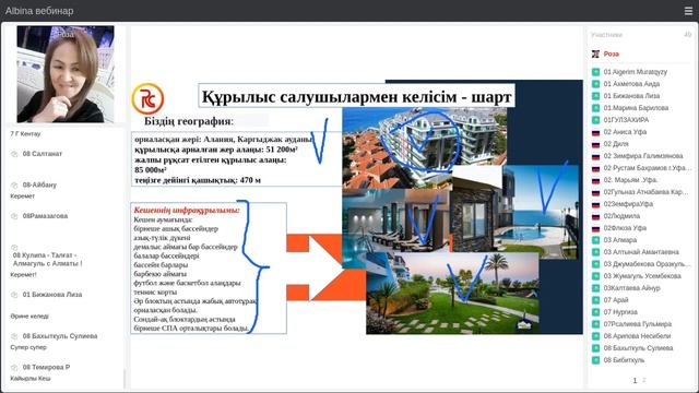 #Riches company Заманына қарай адамы ! смотреть онлайн