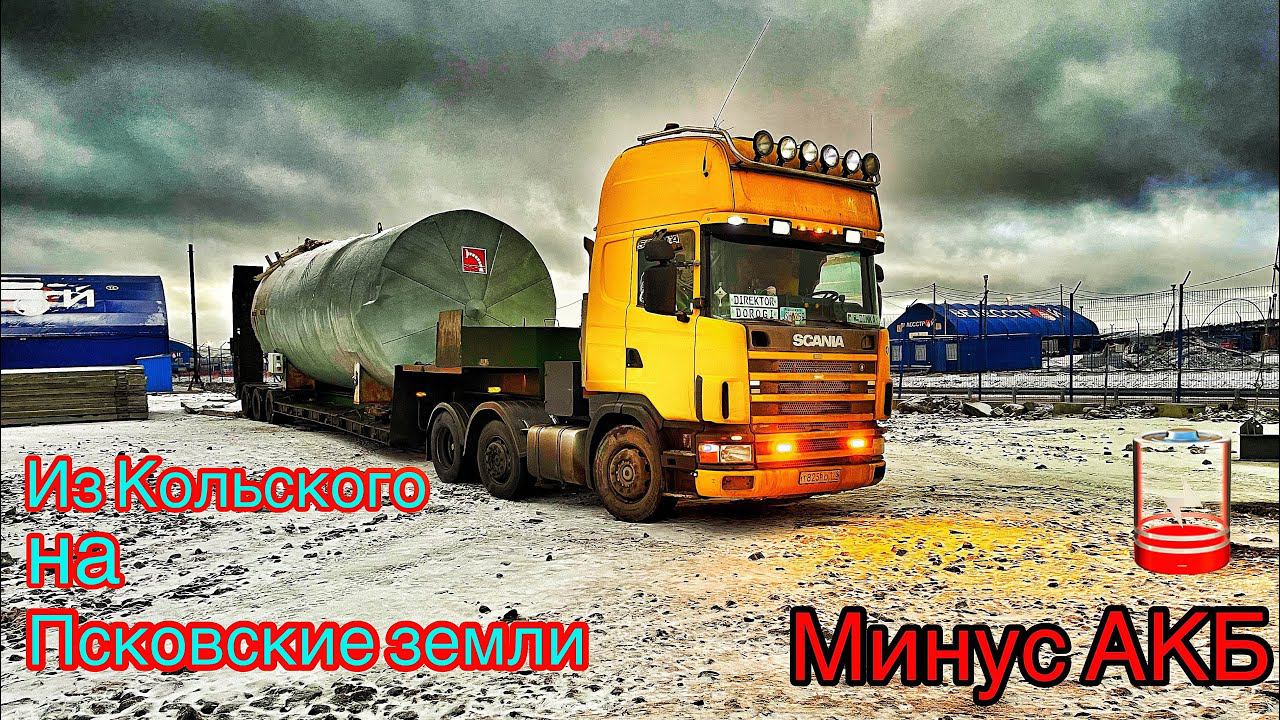 Бочка,кони и замерзший трактор смотреть онлайн