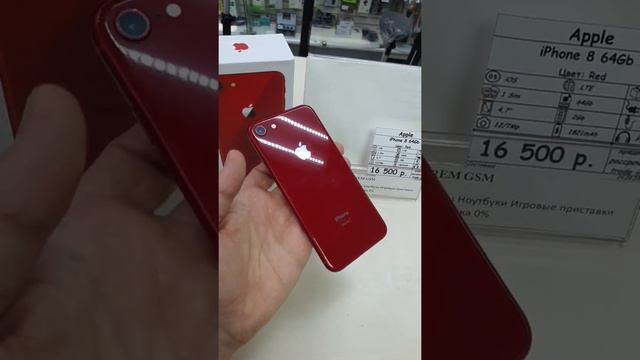 Apple Iphone 8 red смотреть онлайн