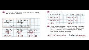 ГДЗ рабочая тетрадь по математике Страница. 31  Часть 2 4 класс Волкова