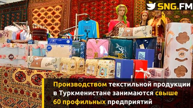 Туркменистан экспортировал более 60% текстиля из органического хлопка смотреть онлайн
