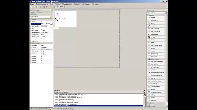 Простая игра в PHP DevelStudio смотреть онлайн