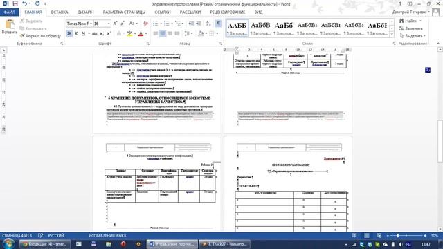 Для Романа 2й смотреть онлайн