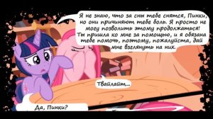 Сайлент Понивиль | комикс