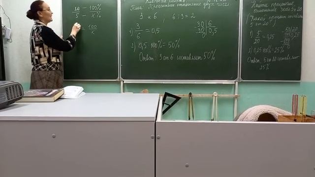 Урок математики 6 класс Процентное отношение двух чисел смотреть онлайн