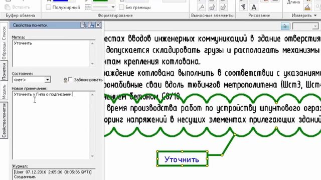 6 Пометки Design Review смотреть онлайн