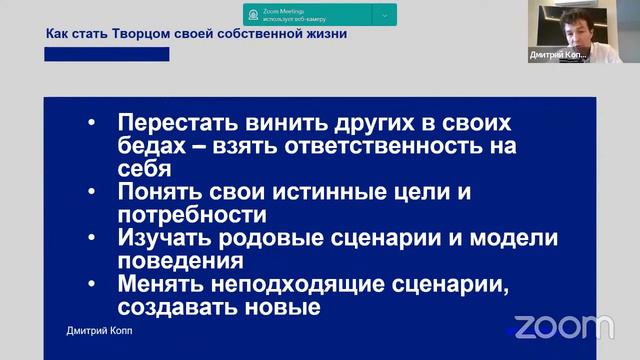 Что делать, чтобы изменить свою жизнь. 4 шага | Дмитрий Копп смотреть онлайн