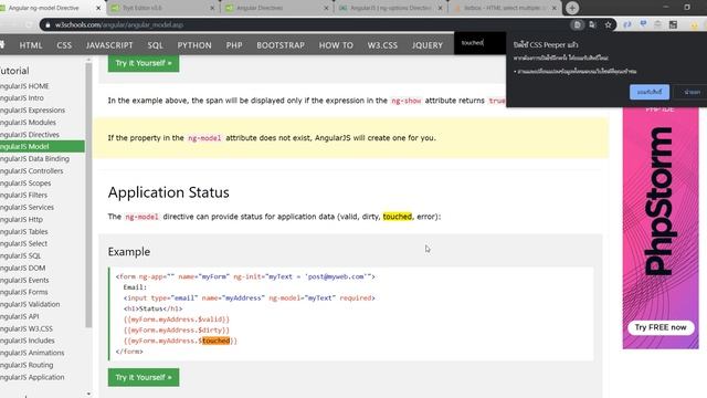 angularjs w3school смотреть онлайн