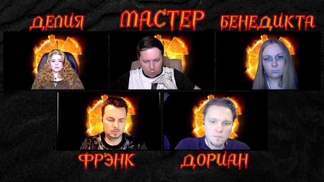 D&D | Расколотое солнце | Глава 2 Под дождем смотреть онлайн