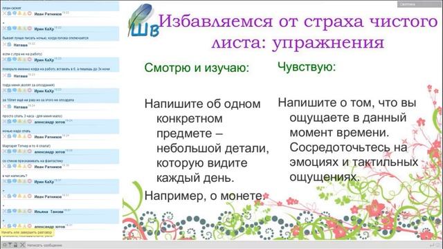 Видеолекция "Хочу стать писателем" смотреть онлайн