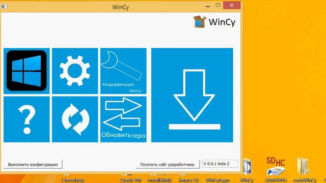 WinCy beta 2 смотреть онлайн