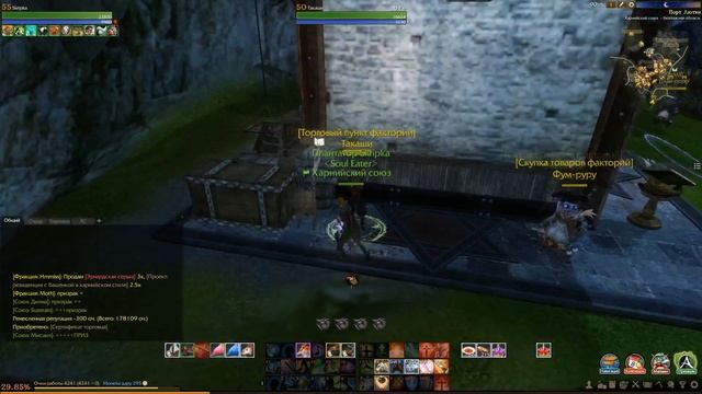 ArcheAge 3.5 - Фактории. Паки на уголь и щелочь. Торговля и фарм золота в AA смотреть онлайн