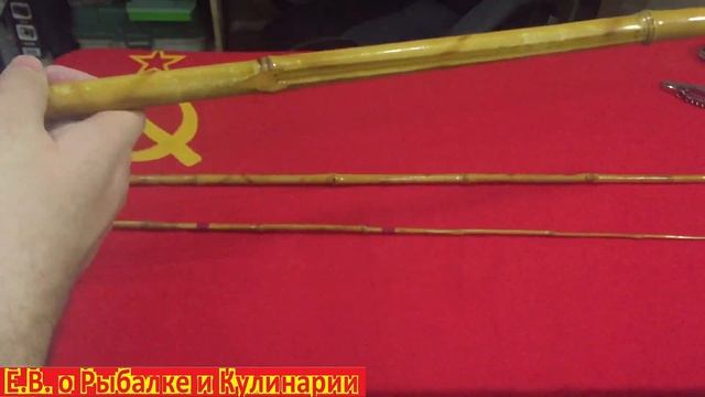 Советская,бамбуковая,трехчастная удочка про-во Сатурн.Удочка СССР,что внутри???Смотрите видео!!! смотреть онлайн