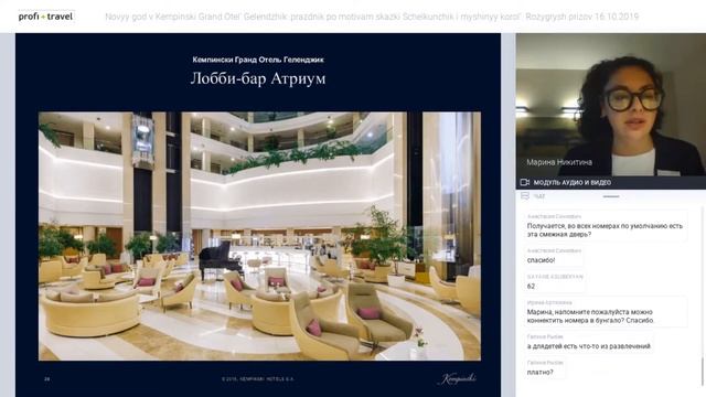 Новый год в Кемпински Гранд Отель Геленджик смотреть онлайн