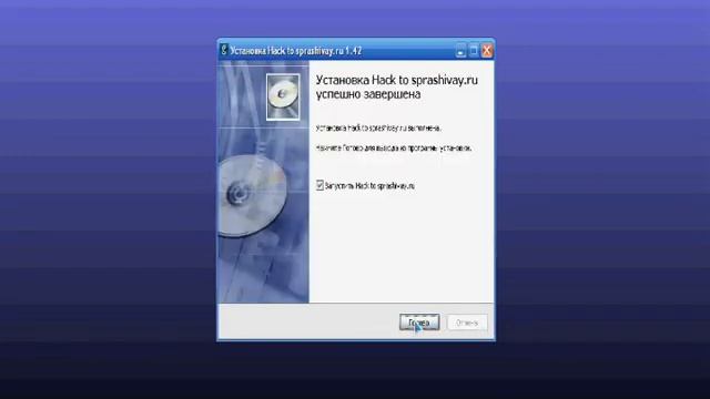 Програма для спрашивай.ру. Узнаем кто пишет. смотреть онлайн
