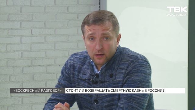 Воскресный разговор: отмена моратория на смертную казнь в России смотреть онлайн