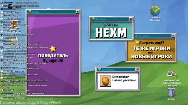 Играем в The Jackbox Party Pack все части стрим на русском! смотреть онлайн