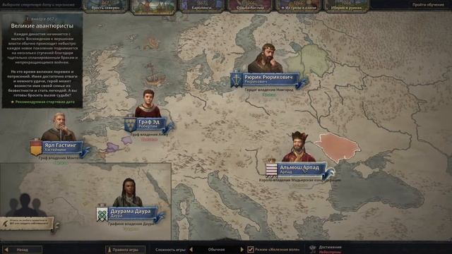 Crusader Kings III: Royal Court - первый взгляд на свежее DLC смотреть онлайн