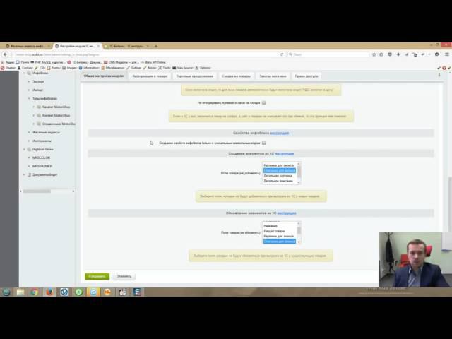 1C инструменты: Общие настройки модуля смотреть онлайн