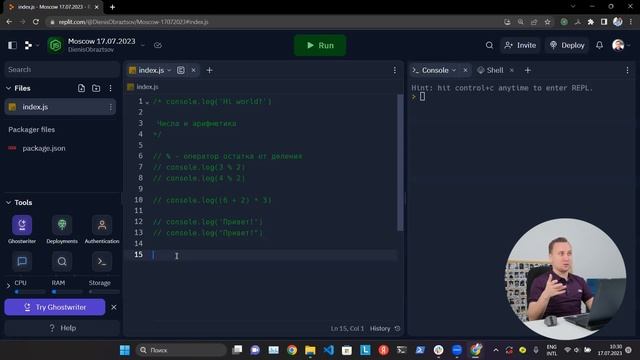 Уроки JavaScript для начинающих c практикой #1 смотреть онлайн