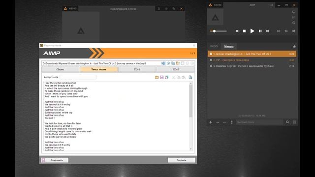 Привязка текста к треку собственными средствами плеера AIMP смотреть онлайн