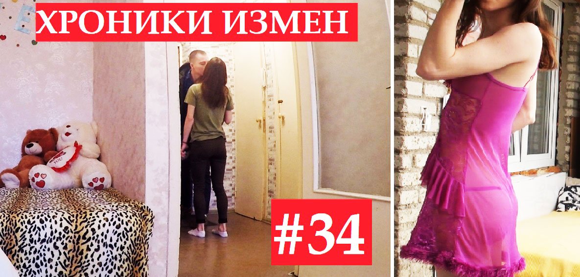 СКУКА или просто ИЗМЕНА? Хроники Измен с Григорием Кулагиным 34 серия ПРОВЕРКА ЖЕНЫ на ВЕРНОСТЬ смотреть онлайн