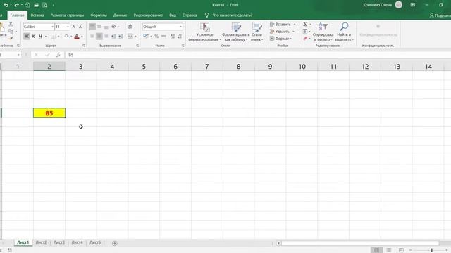 MS Excel-2019 Адресація смотреть онлайн