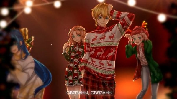 [Vocaloid RUS cover] Connecting [Harmony Team Edition]