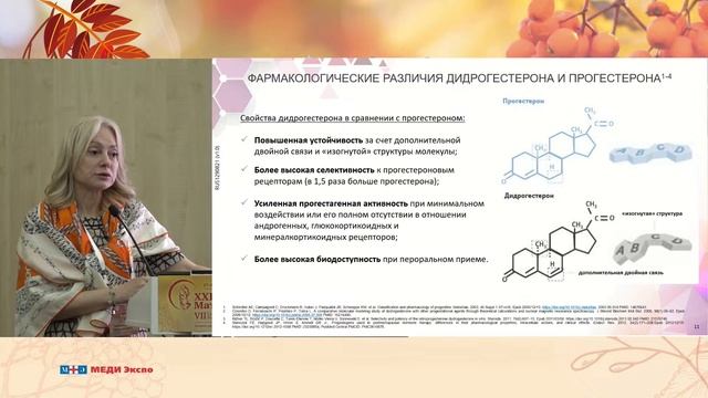 Круглый стол «Современная репродуктивная медицина: высокие технологии в клинической практике» смотреть онлайн