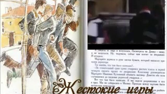 Буктрейлер Железников В Чучело смотреть онлайн