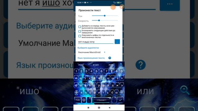 как сделать говорящую зарядку смотреть онлайн
