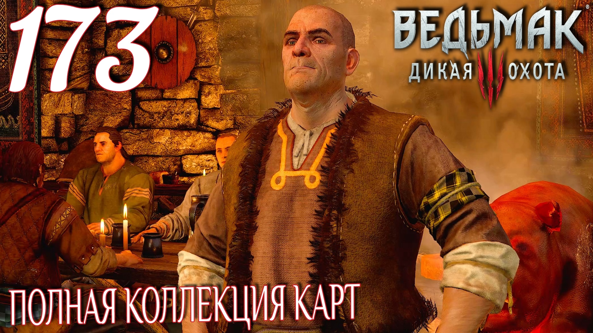 Ведьмак 3: Дикая охота. Прохождение ─ Часть 173: Полная коллекция карт смотреть онлайн