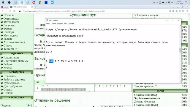 Тренировка 14.04.2022 (STL-контейнеры) смотреть онлайн
