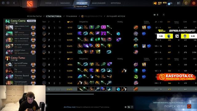 Стрим Айсберг Jan 27,2023 - nihao abobusi ! Dota 2 / стрим / iceberg / айсберг / icebergdoto смотреть онлайн