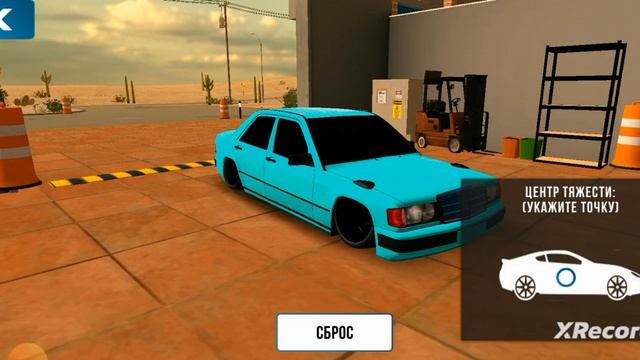 драг настройка на мерседес кар паркинг