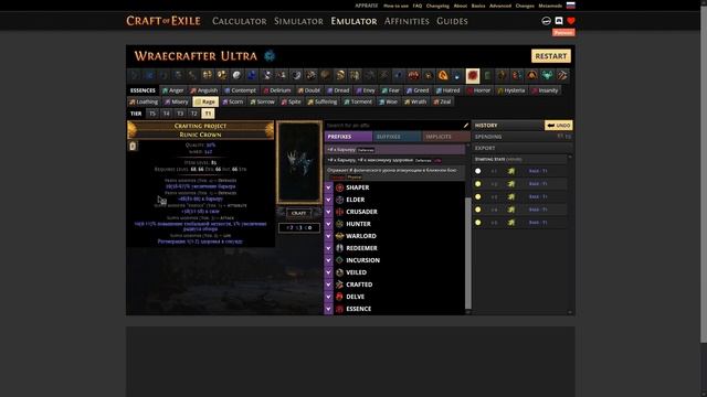 Path Of Exile 3.22   Крафт Топового CWDT Шлема.  (Лоу,мид,Топ версия ) Максимально выгодно!