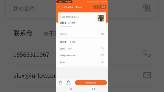 Вичат мини приложение про Гуанчжоу Guangzhou places. Обзор смотреть онлайн