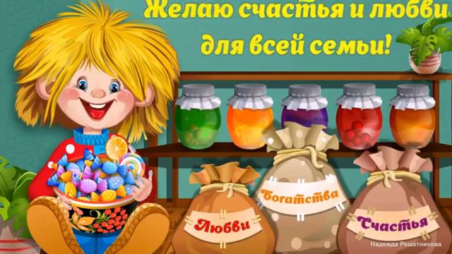 Желаю счастья!!!