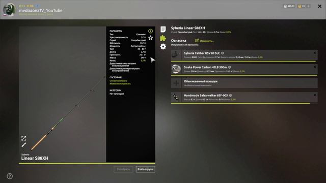 р.Волхов Жерех 10.07 смотреть онлайн