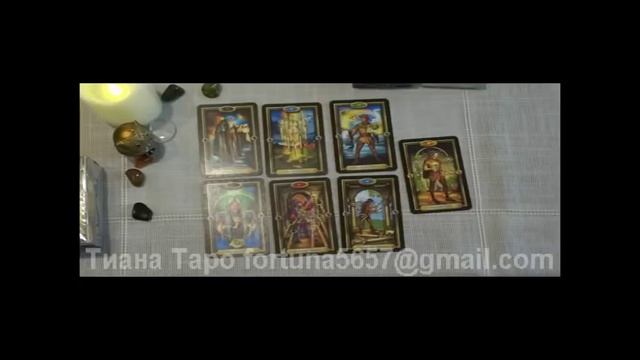 Гадание на любовь и отношение в паре.On-line гадание на картах Таро смотреть онлайн