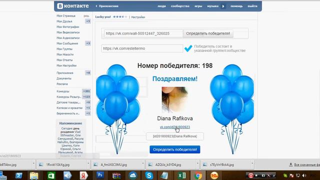 Розыгрыш косметики от группы Estel смотреть онлайн