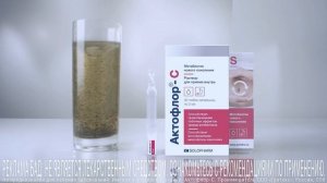 Актофлор-С. Надежная защита кишечника