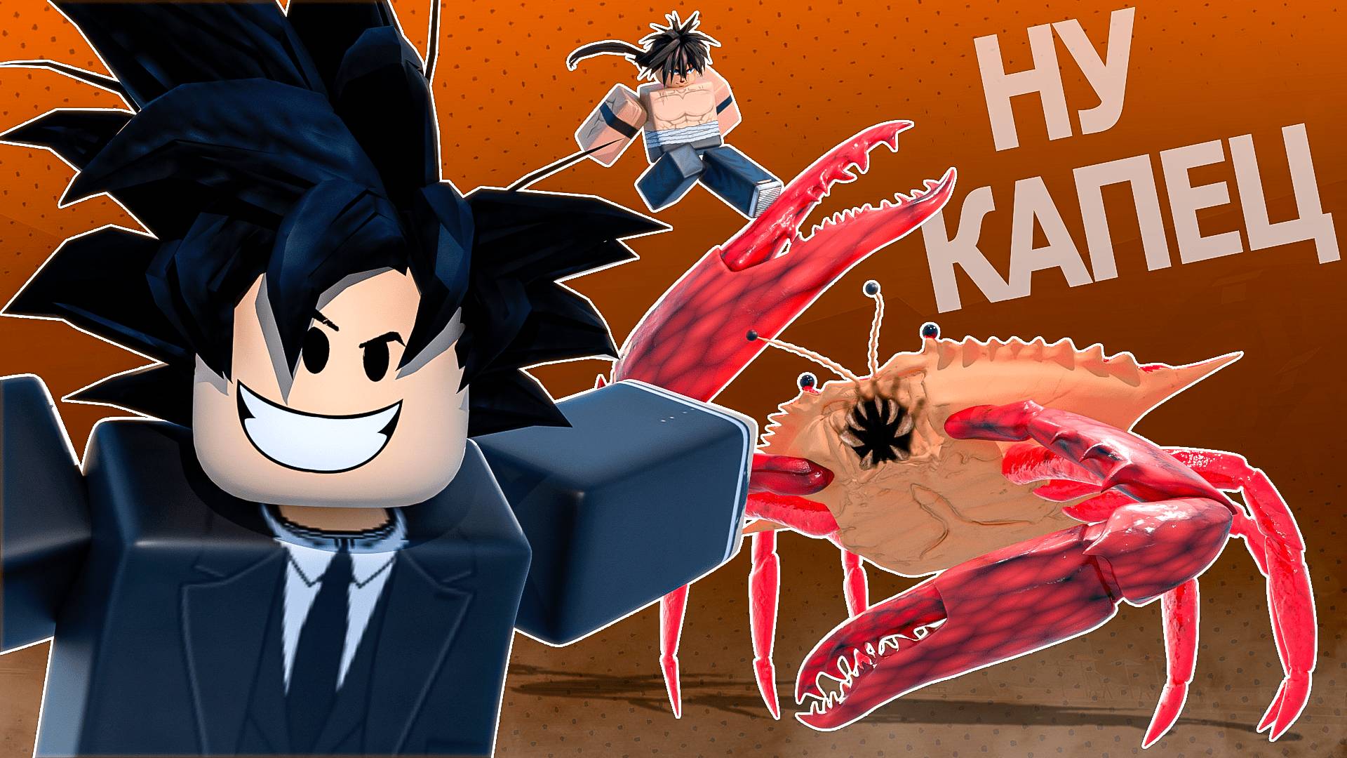 КРАБ ДЕЛАЕТ ЦАП-ЦАП 🦀 - [ The Strongest Battlegrounds - TSB ] #saitamabattlegrounds