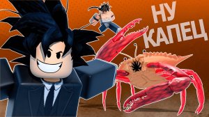 КРАБ ДЕЛАЕТ ЦАП-ЦАП 🦀 - [ The Strongest Battlegrounds - TSB ] #saitamabattlegrounds