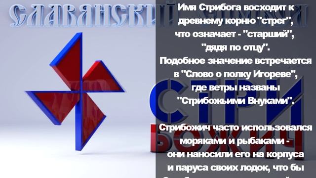 Стрибожич смотреть онлайн