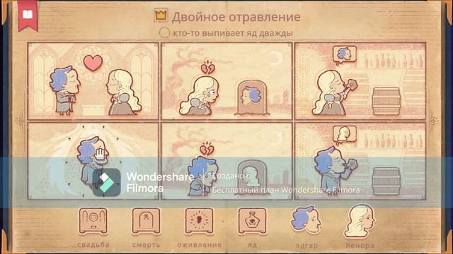 создание сказок и странных и несовсем в игре Storyteller смотреть онлайн